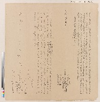 嘉慶十八年新港社番李冬淵李天成番婦梅雍立胎借字藏品圖，第1張